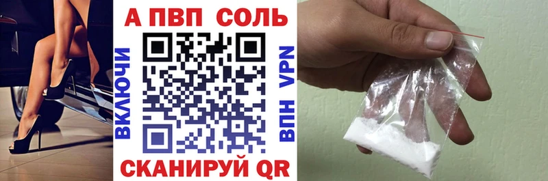 продажа наркотиков  Белинский  blacksprut зеркало  A-PVP СК 