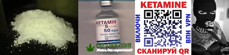 КЕТАМИН ketamine  Белинский 