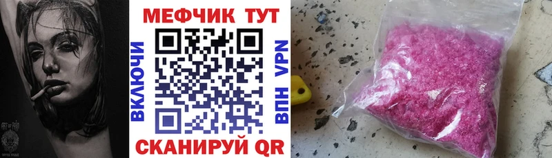 МЯУ-МЯУ 4 MMC  darknet наркотические препараты  Белинский 
