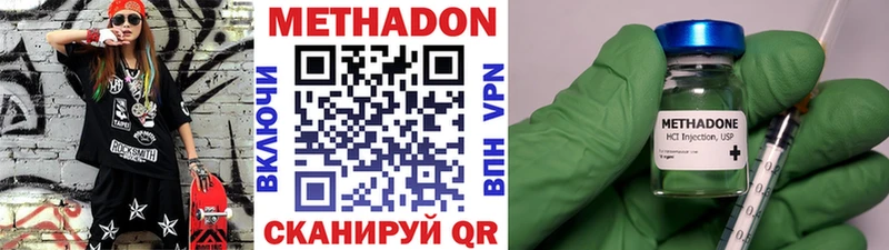 МЕТАДОН methadone  Белинский 