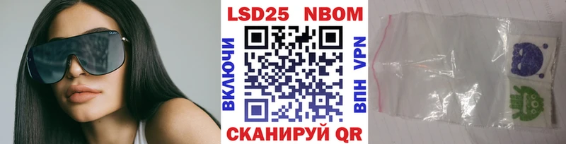 Марки NBOMe 1500мкг  Белинский 
